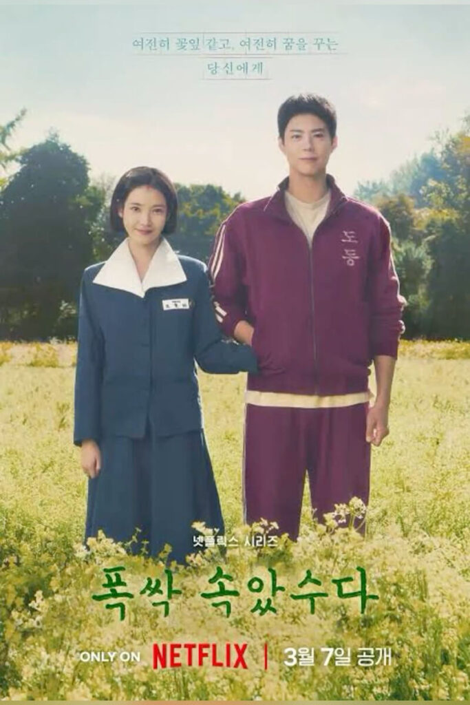 Netflix韓国ドラマ『おつかれさま』のメインビジュアル