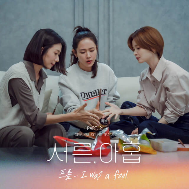 Netflix韓国ドラマ『39歳』のジャケット写真