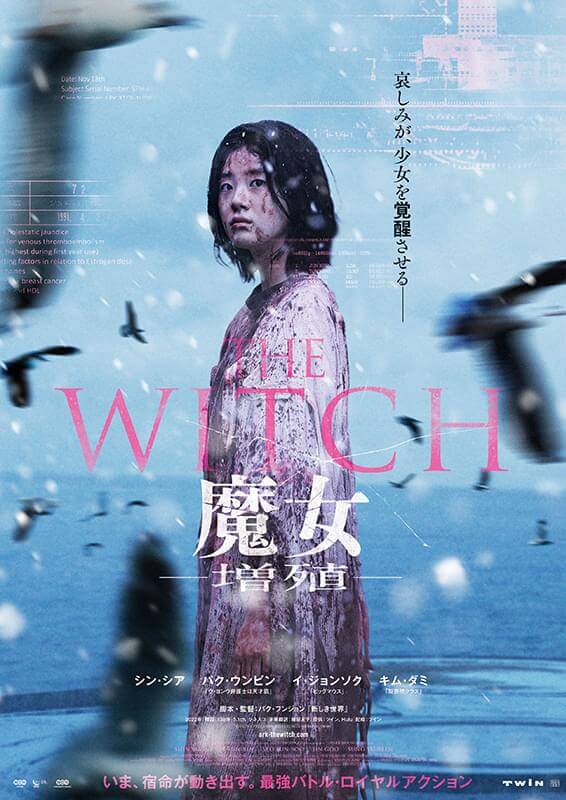 THE WITCH