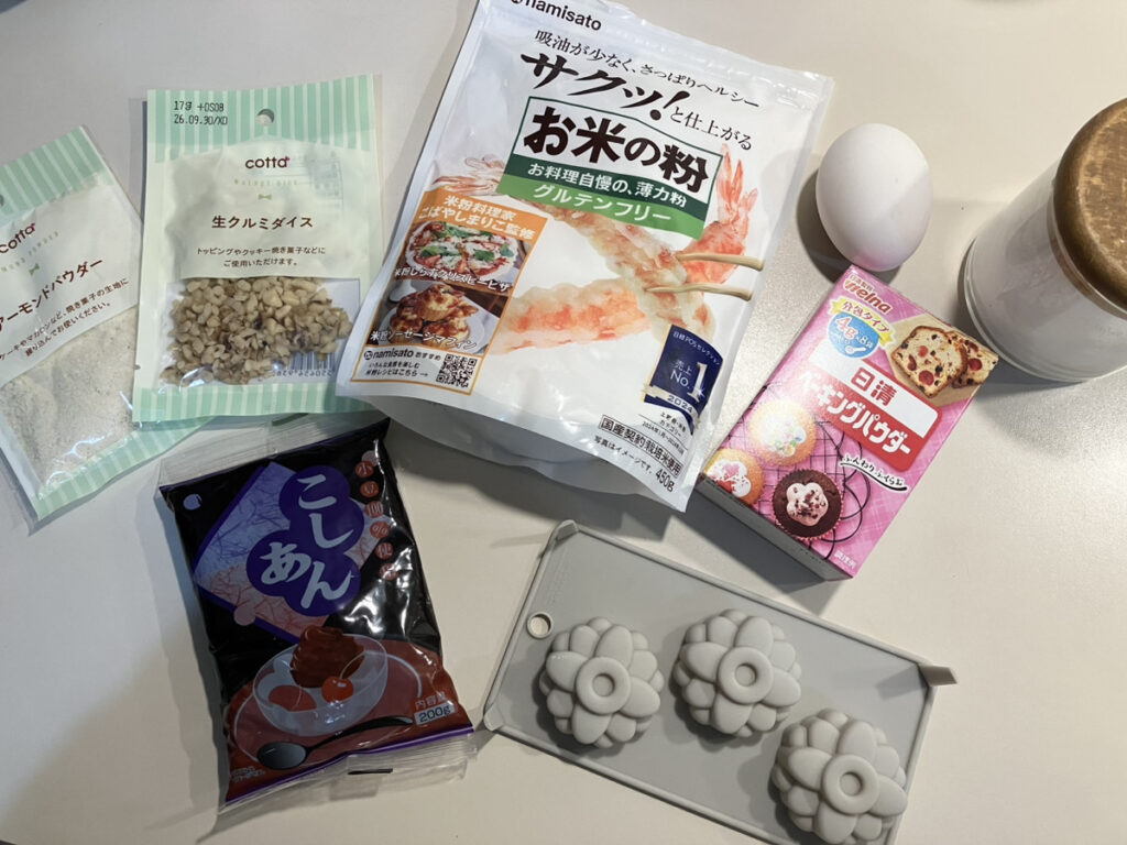 材料